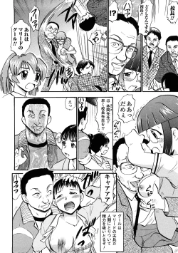 Page 11 of Seisui Senshi Saint Shower