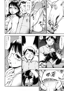 Page 141 of Seisui Senshi Saint Shower