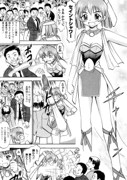 Page 14 of Seisui Senshi Saint Shower