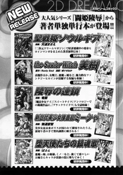 Page 157 of Seisui Senshi Saint Shower