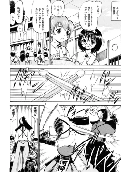 Page 29 of Seisui Senshi Saint Shower