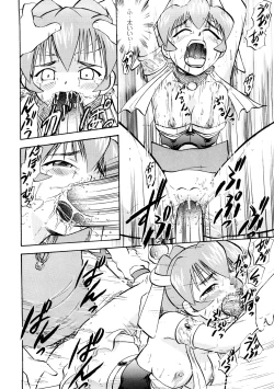 Page 39 of Seisui Senshi Saint Shower