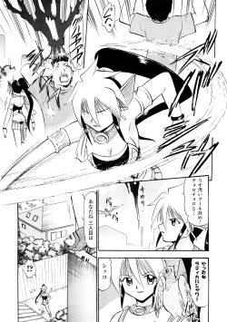 Page 50 of Seisui Senshi Saint Shower