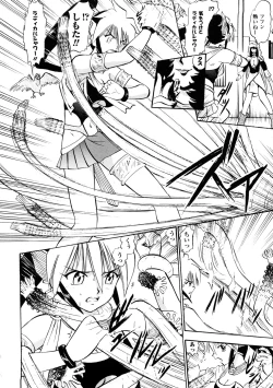 Page 53 of Seisui Senshi Saint Shower