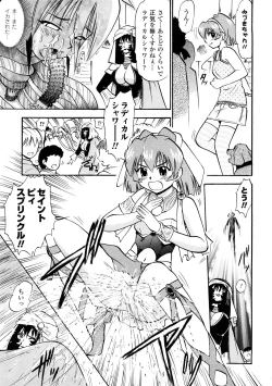 Page 70 of Seisui Senshi Saint Shower