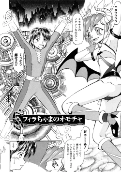 Page 99 of Seisui Senshi Saint Shower