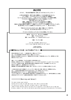 Page 43 of Midarezaki Kaizoku Jotei