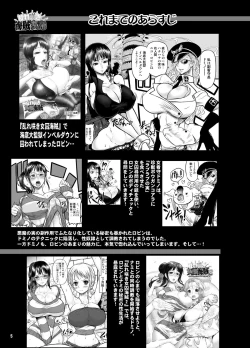 Page 5 of Midarezaki Kaizoku Jotei