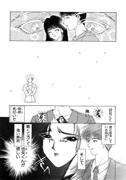 Page 11 of Enyoku