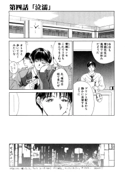 Page 62 of Enyoku
