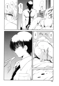 Page 117 of Jugonji Hyourei no Shou