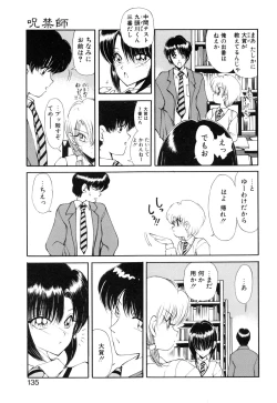 Page 136 of Jugonji Hyourei no Shou