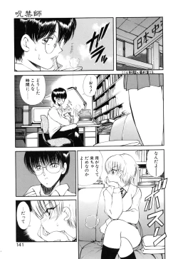 Page 142 of Jugonji Hyourei no Shou