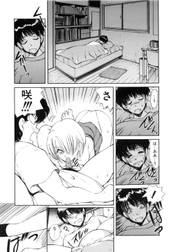 Page 158 of Jugonji Hyourei no Shou