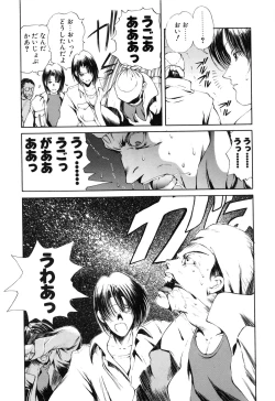 Page 16 of Jugonji Hyourei no Shou