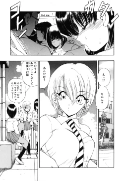 Page 170 of Jugonji Hyourei no Shou