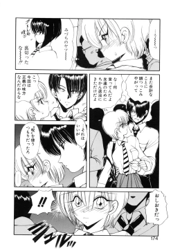 Page 175 of Jugonji Hyourei no Shou