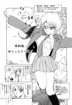 Page 178 of Jugonji Hyourei no Shou