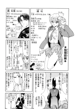 Page 179 of Jugonji Hyourei no Shou