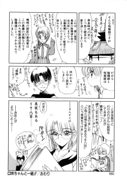 Page 181 of Jugonji Hyourei no Shou