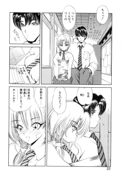 Page 23 of Jugonji Hyourei no Shou