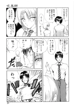 Page 32 of Jugonji Hyourei no Shou