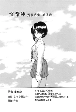 Page 36 of Jugonji Hyourei no Shou