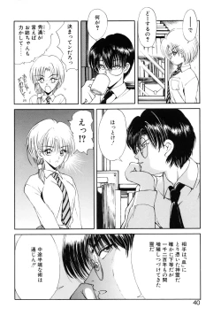 Page 41 of Jugonji Hyourei no Shou