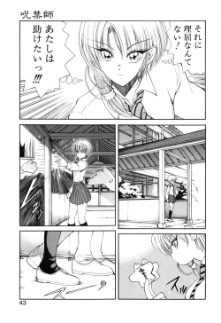 Page 44 of Jugonji Hyourei no Shou