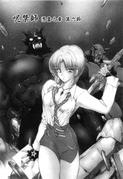 Page 85 of Jugonji Hyourei no Shou