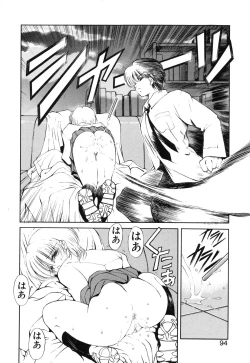 Page 95 of Jugonji Hyourei no Shou