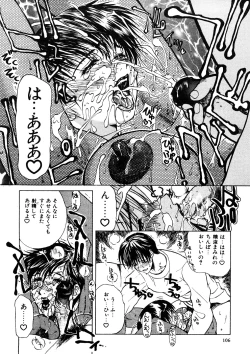 Page 107 of Zoku Enbo