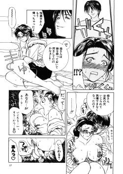 Page 18 of Zoku Enbo