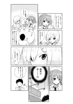 Page 11 of Hamakazechan to