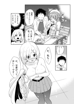 Page 14 of Hamakazechan to