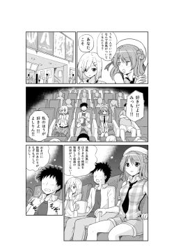 Page 5 of Hamakazechan to