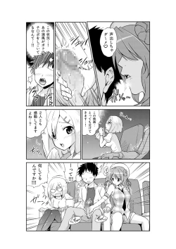 Page 7 of Hamakazechan to