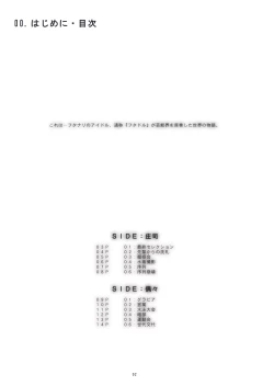 Page 2 of FUTACOLO CG