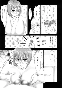 Page 122 of Hitozuma Katei Kyoushi Ritsuko