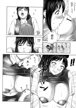 Page 141 of Hitozuma Katei Kyoushi Ritsuko