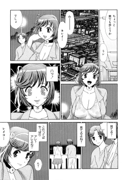 Page 156 of Hitozuma Katei Kyoushi Ritsuko