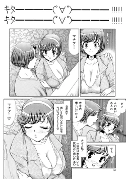 Page 157 of Hitozuma Katei Kyoushi Ritsuko