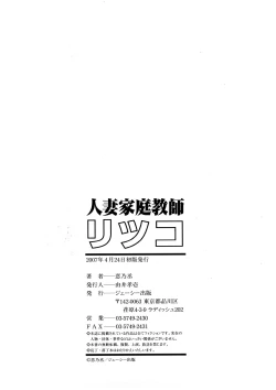 Page 175 of Hitozuma Katei Kyoushi Ritsuko