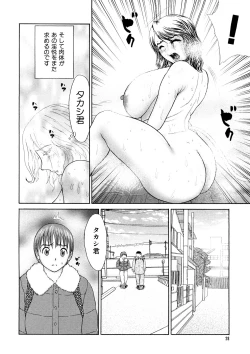 Page 31 of Hitozuma Katei Kyoushi Ritsuko