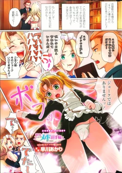 Page 85 of Sekai Maid Senshuken Episode 1-29