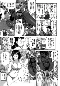 Page 10 of Yosuteinu Haihin Shuu I