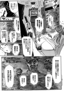 Page 124 of Yosuteinu Haihin Shuu I