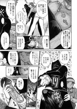 Page 126 of Yosuteinu Haihin Shuu I