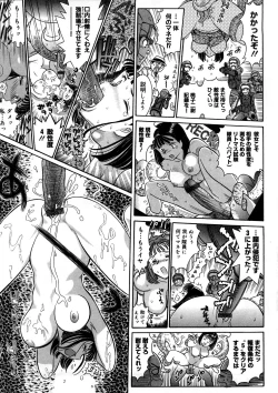 Page 12 of Yosuteinu Haihin Shuu I