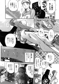 Page 144 of Yosuteinu Haihin Shuu I